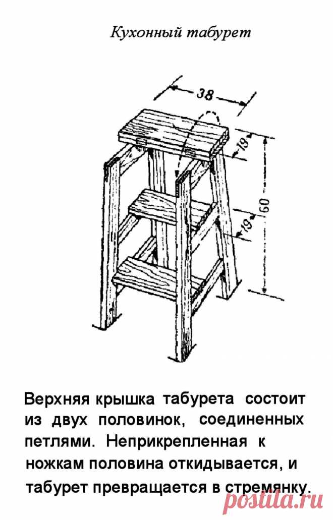 Кухонный табурет