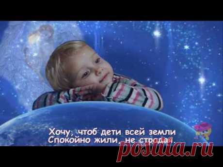 Красивая видео открытка с Днем защиты детей * МУЗыкальный подарОК