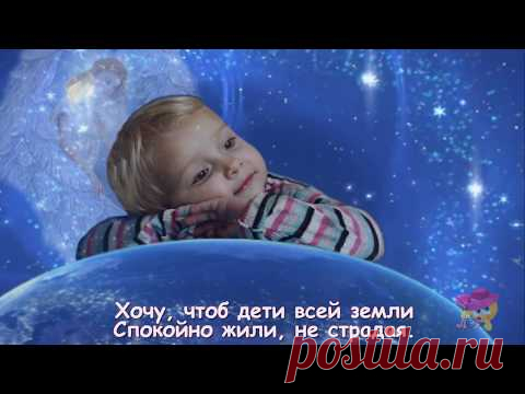 Красивая видео открытка с Днем защиты детей * МУЗыкальный подарОК