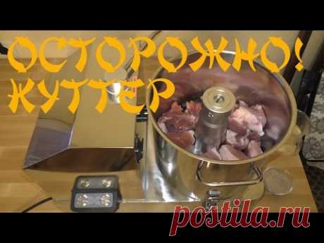ОСТОРОЖНО - КУТТЕР!