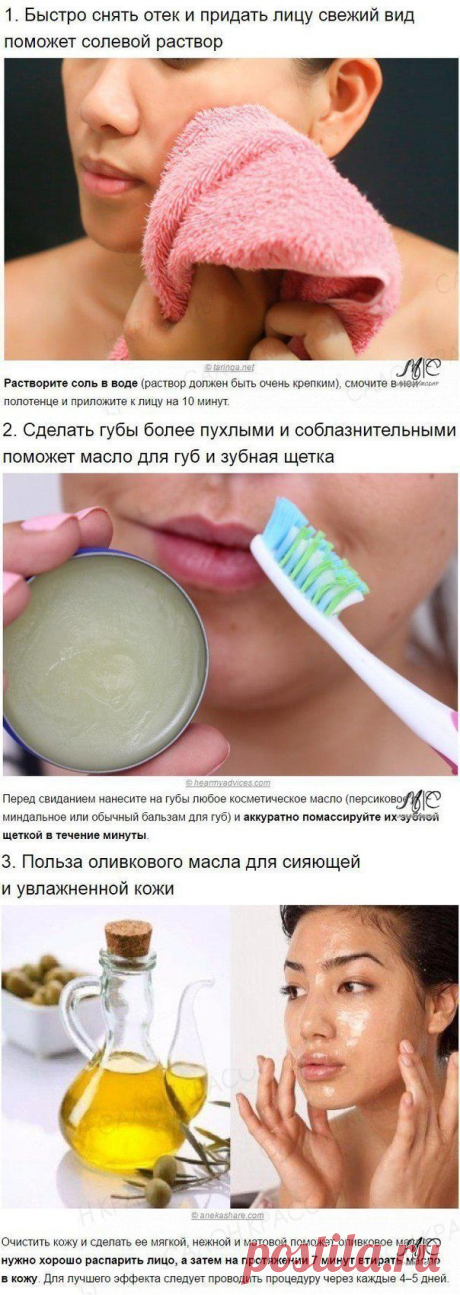 10 хитростей по уходу за собой, о которых вы точно не знали.