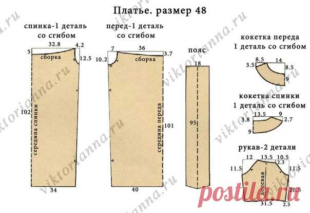 Платье на кокетке с поясом (выкройка – схема)

Название фасона: платье на кокетке с поясом

Из истории фасона: для моды 50-х годов были характерны изящные силуэты, женственные фасоны и изысканные модели. Создаваемые в этом период и западными, и советскими дизайнерами платья пытались отразить нежную, утонченную и чувственную женскую природу. Таким образом находила выход грусть и тоска послевоенного периода. Модельеры снова начали рисовать подчеркнуто женственные наряды, пол...