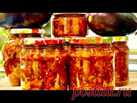 Закуска из БАКЛАЖАНОВ на зиму! На все случаи жизни! Идеальная заправка для супа из чечевицы, гороха!