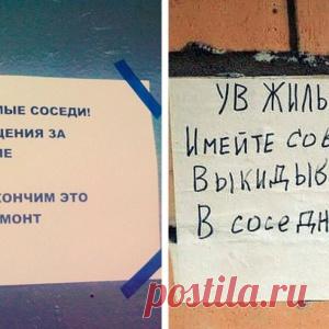 15 душевных таких объявлений из наших подъездов