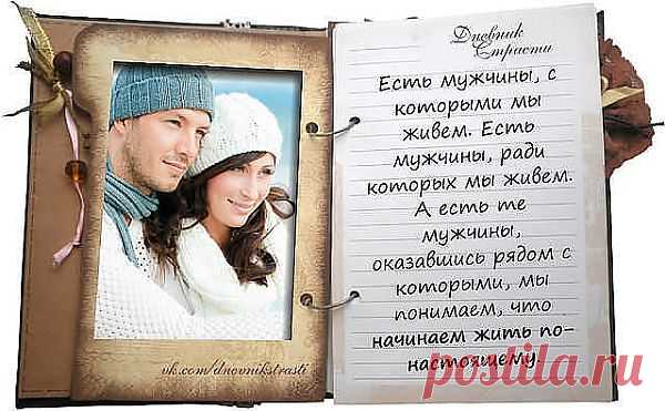 Страсть.
