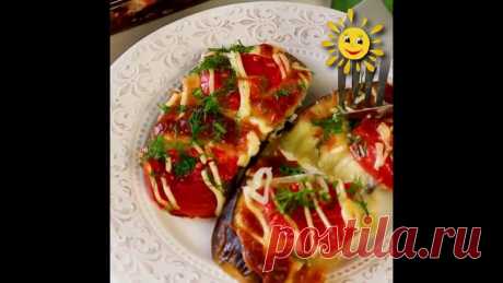 Баклажаны с помидорами в духовке. Быстро и просто, но очень вкусно

Ингредиенты:
баклажаны 2 шт.
помидоры 1-2 шт.
сыр 150 г.
лук 2 шт.
соль, и черный молотый перец по вкусу.
чеснок.
майонез.
растительное масло для обжаривания.

На 190 градусов, 35 мин.

Приятного аппетита!

 PS. Подписывайтесь и вы всегда будете знать, что приготовить на завтрак, обед или ужин. А чтобы не пропустить классные рецепты, включите уведомления, нажав на колокольчик 

Я приготовил для вас много и...
