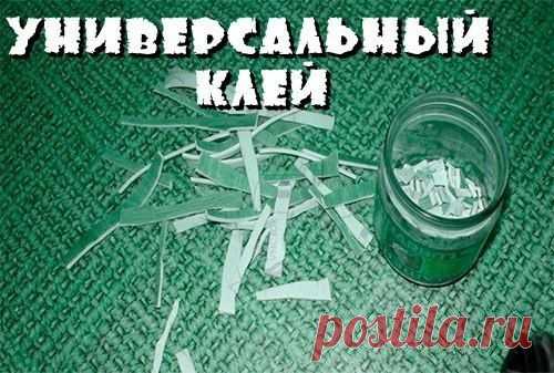 Клей, который склеит всё! / Лайфхаки / ВТОРАЯ УЛИЦА