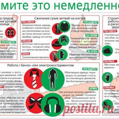 ОСОБЕННОСТИ ДАЧНОЙ ОДЕЖДЫ