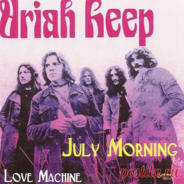 Суперхит XX века. Uriah Heep «July Morning» 


 



Песня Uriah Heep July Morning считается главным хитом группы. При создании композиции произошло несколько интересных фактов, сказавшихся на отношениях внутри коллектива.
https://youtu.be/qqe67…