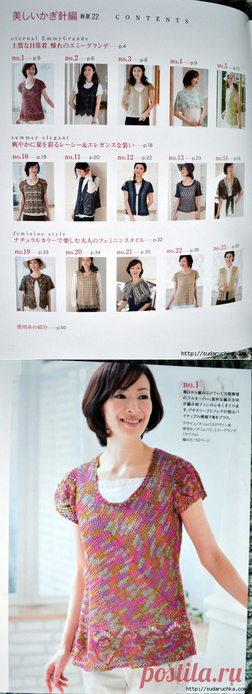 "Lets Knit Series № 80392". Японский журнал по вязанию..