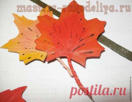 Мастер-класс по цветам из кожи: Брошь "Листопад"