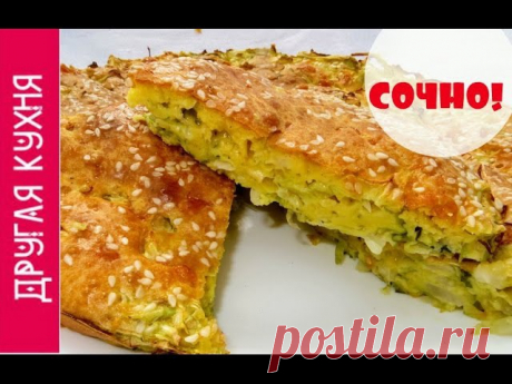 КАПУСТНЫЙ ПИРОГ ОЧЕНЬ БЫСТРО, ОЧЕНЬ ВКУСНО! Cabbage PIE VERY FAST, VERY TASTY!https://youtu.be/pNwYd0uQn2k