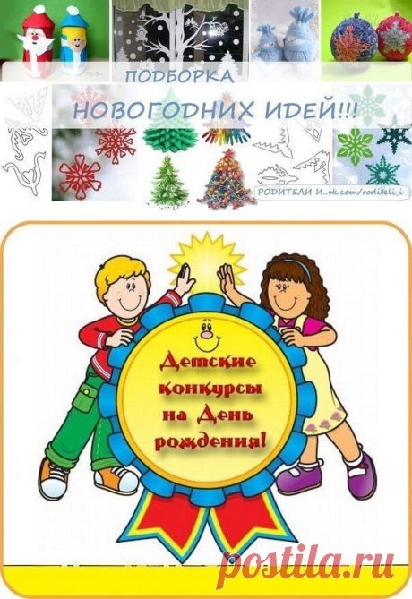 ✿ РОДИТЕЛИ и ПЕДАГОГИ! ✔Наши дети | ВКонтакте