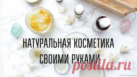 Домашние маски для увядающей кожи 5 проверенных натуральных Рецептов...👩🦰1. Абрикосовая. Растереть 2 спелых абрикоса, добавить 1 столовую ложку растительного масла. Нанести на лицо на 15- 20 минут.&nbsp;2. Апельсиновая. Предварительно высушенную и пропущенную через кофемолку кожуру апельсина смешать с молоком. Нанести на...