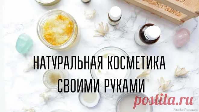 Домашние маски для увядающей кожи 5 проверенных натуральных Рецептов...👩🦰1. Абрикосовая. Растереть 2 спелых абрикоса, добавить 1 столовую ложку растительного масла. Нанести на лицо на 15- 20 минут. 2. Апельсиновая. Предварительно высушенную и пропущенную через кофемолку кожуру апельсина смешать с молоком. Нанести на...