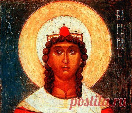 Святая великомученица Варвара + Православный Церковный календарь