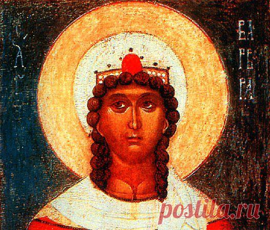 Святая великомученица Варвара + Православный Церковный календарь