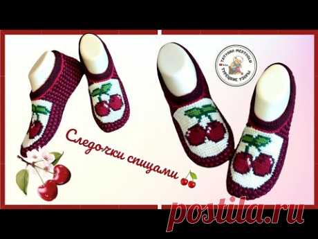 Следочки "Вишенки"🍒🍒 вяжем спицами 💜