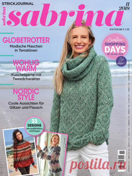 Sabrina №11 2018