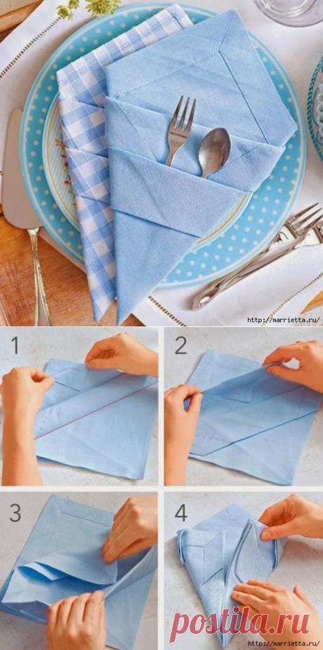Складывание салфеток для сервировки стола.