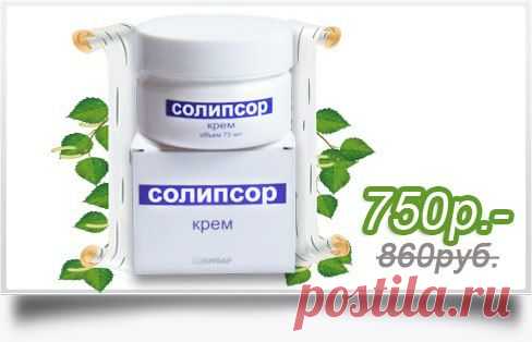 Солипсор Нпк-Бифар