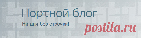 Бесплатная выкройка чиносов | Портной блог