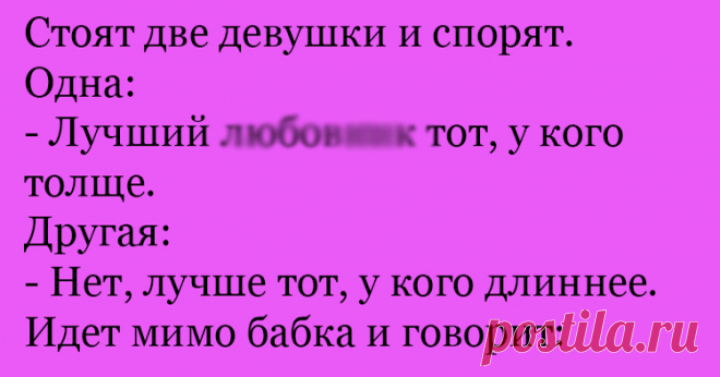 Анекдот про спор - Ok'ейно