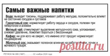 Самые важные напитки