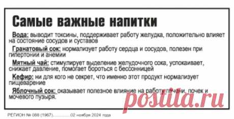 Самые важные напитки