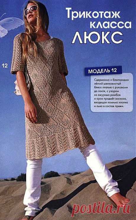 Платье с ажурными ромбами и каймой.