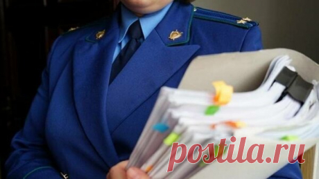 Почему прокуратура не станет рассматривать вашу жалобу на управляющую компанию? | ВсеПлатежи | Яндекс Дзен