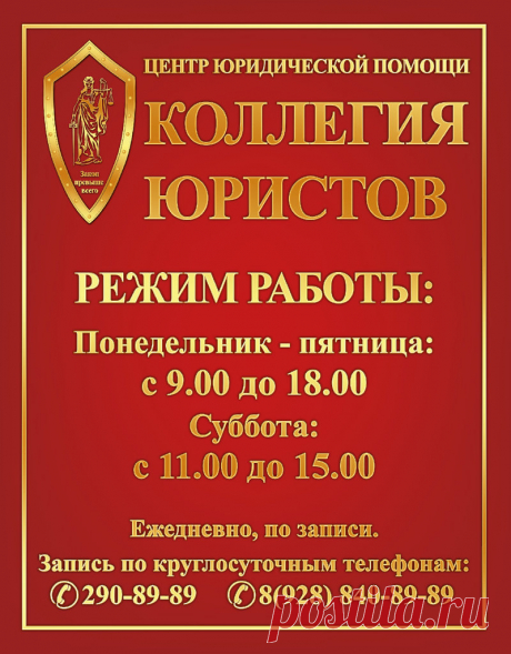 Коллегия юристов — ООО г Краснодар