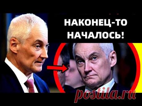 БЕЛОУСОВ СТАВИТ ТОЧКУ! Власти страны ударили по неприкасаемым чиновникам!!!