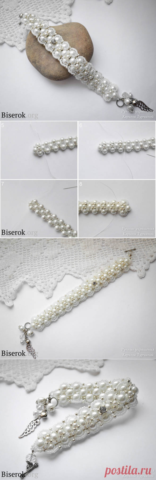 Белоснежный браслет