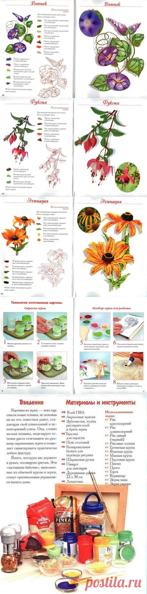 РАЗВИТИЕ ДЛЯ ДЕТЕЙ. | Записи в рубрике РАЗВИТИЕ ДЛЯ ДЕТЕЙ. | Дневник candra