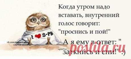 Внутренний голос