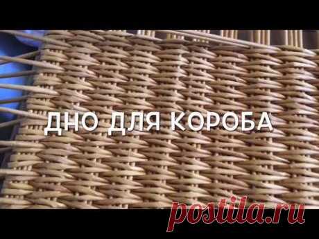 Донышко для короба.
