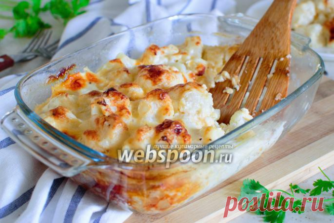 Цветная капуста со сметаной и сыром рецепт, как приготовить в духовке на Webspoon.ru
