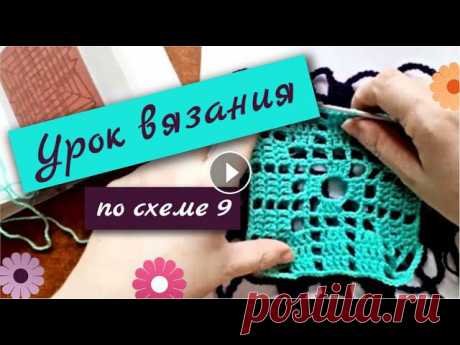 В этом видео я предлагаю вашему вниманию подробнейший мастер-класс по вязанию квадратного мотива. В самом начале этого мастер-класса вы можете рассмот...