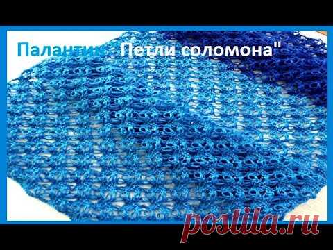 Палантин - Накидка 