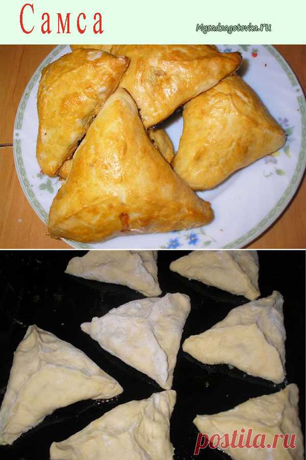 Самса — Сад Заготовка