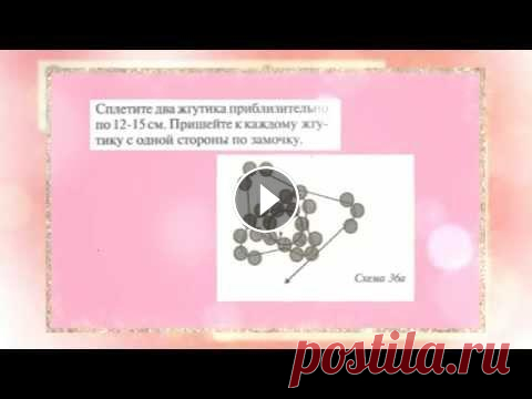 Жгуты  Украшения из бисера Канзаши и бисероплетение! Сделай элегантные, лаконичные, необыкновенной красоты цветы своими руками! Цветы, выполненные в технике «складывания» лепест...