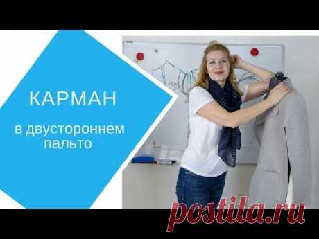 Двустороннее пальто. Мой вариант карманов.