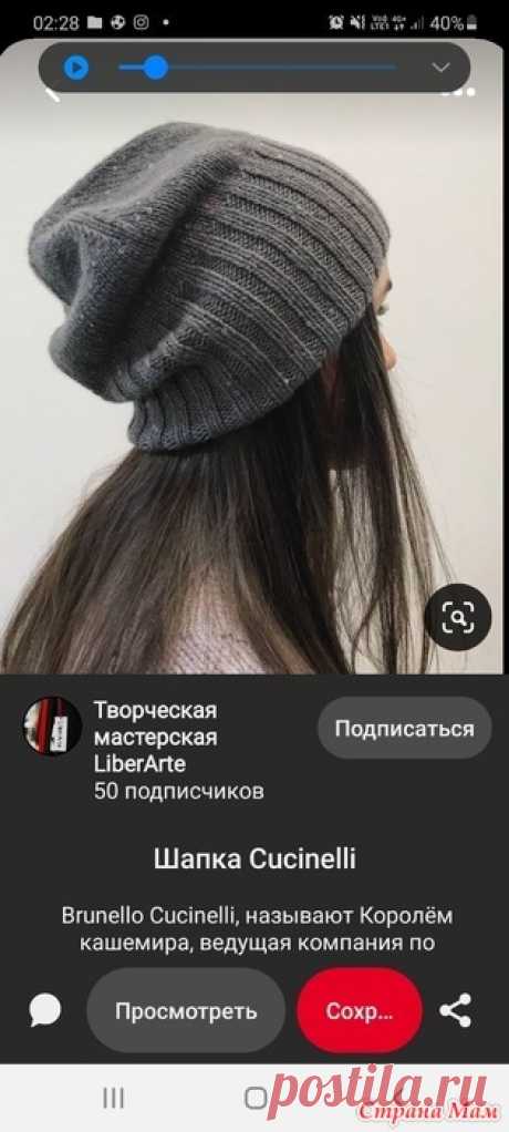 Помогите связать шапку Девочки, привет! Я новичок в вязании. Увидела вот такую классную шапку и вроде понятно как её вязать, но все же есть вопросы.  1) Это английская резинка 2х2?