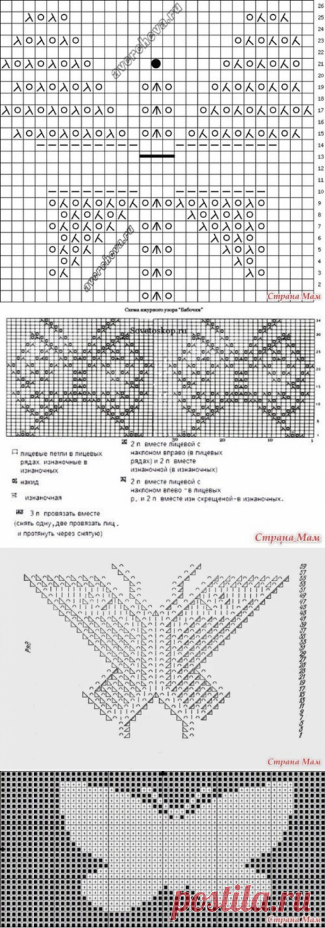 Схемы вязания бабочек