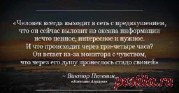 23 колючие цитаты Виктора Пелевина — Интересные факты