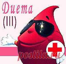 Диета по группе крови 3