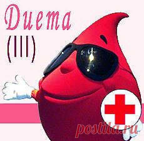 Диета по группе крови 3