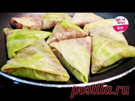 Никогда еще не готовила таких вкусных Голубцов - Просто пальчики оближешь! Как завернуть голубцы?