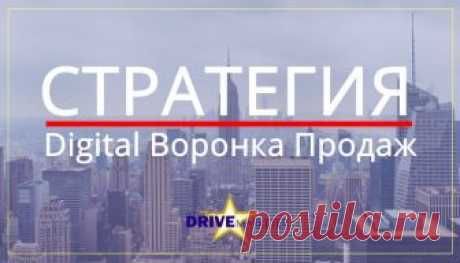 Феноменальная Стратегия Digital Воронки Продаж Основанной На Интересах Подписчиках Хотите автоматизировать свои продажи? Скачайте бесплатно 5 готовых автоворонок Получить Воронки Было полезно? Поставьте мне оценку и поделитесь в соцсетях. Поделится Твитнуть Плюсануть You have reacted on "Феноменальная Стратегия Digital Воронки Продаж ..." A few seconds ago Мы не рассылаем Спам и не передаем третим лицам ваши данные. 5 УБОЙНЫХ АВТОВОРОНОК Скачай руководство и автоматизируй …